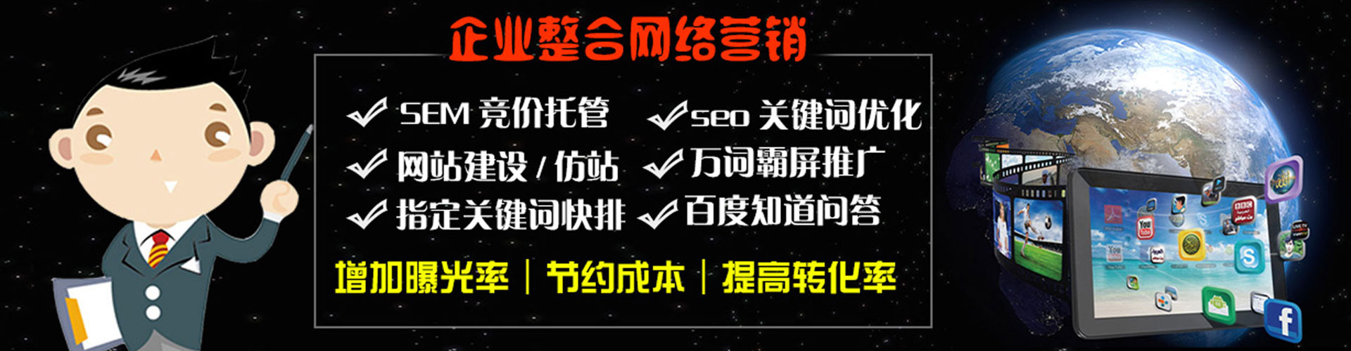 邯郸谷歌sem